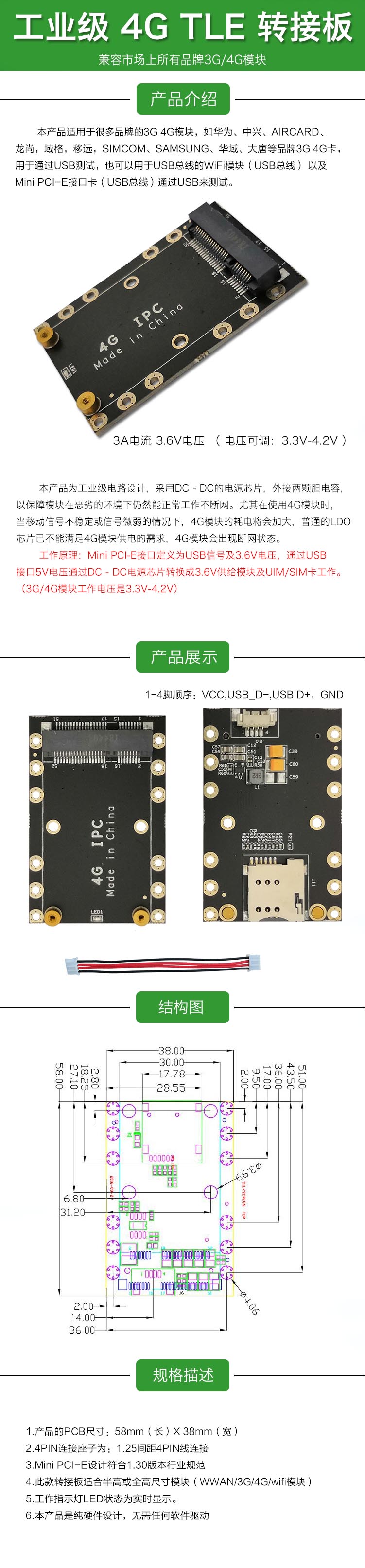 4G IPC详情.jpg